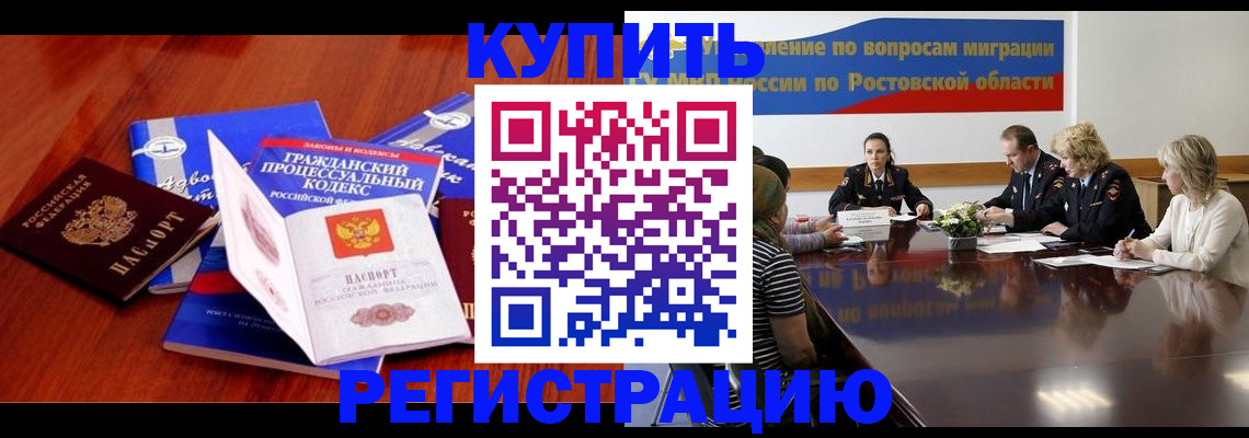 прописка 2025 в Красногорске