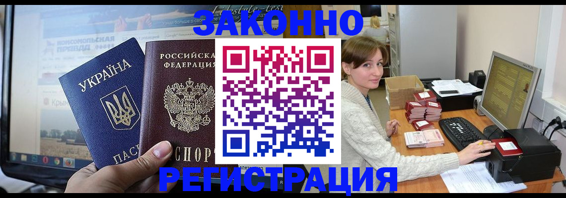 временная регистрация недорого в Красногорске