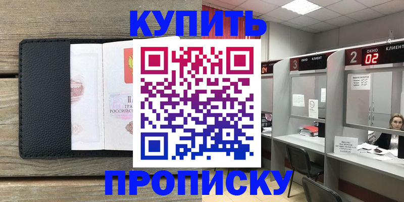 прописка для военкомата в Красногорске