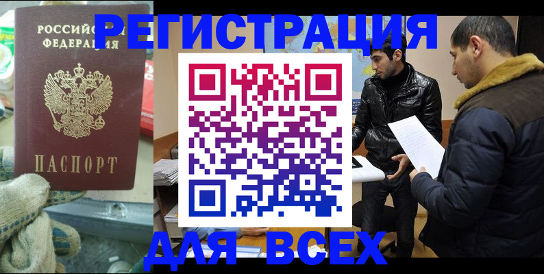 временная регистрация в квартире в Красногорске