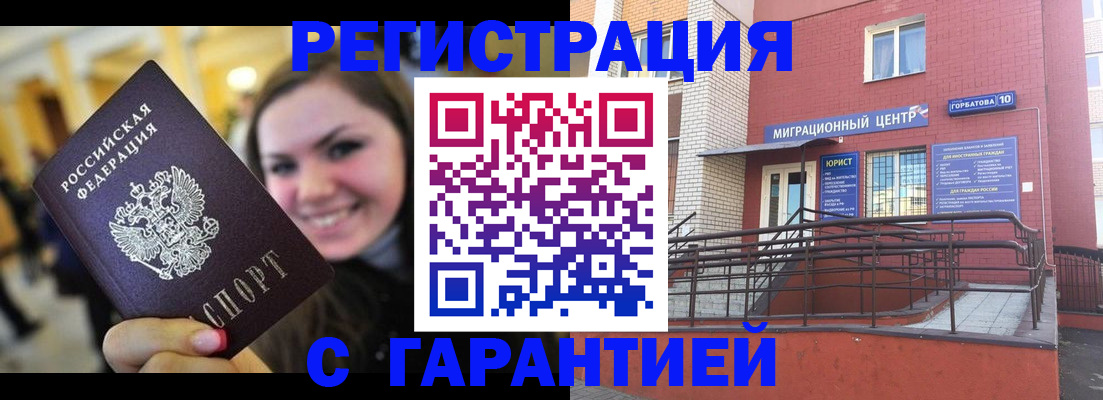 временная регистрация в Красногорске